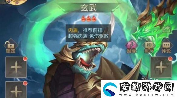 山海經(jīng)異獸錄玄武反傷流陣容怎么搭配