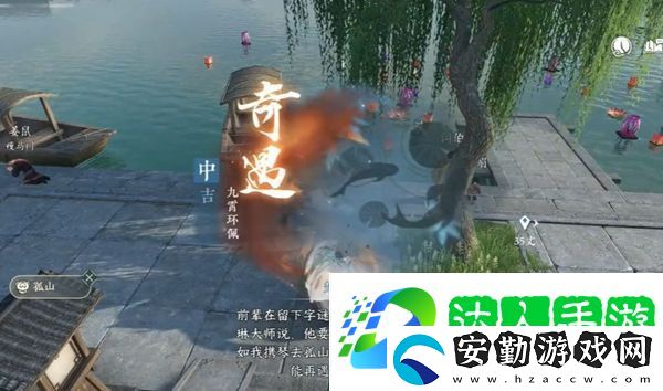 逆水寒手游九霄環(huán)佩奇遇攻略