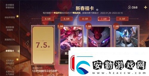 英雄聯(lián)盟手游新春福卡最低幾折