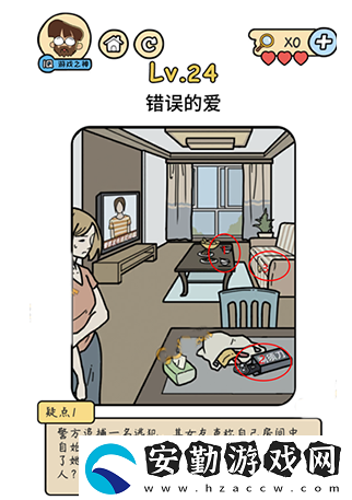 腦洞大大大偵探社第24關攻略
