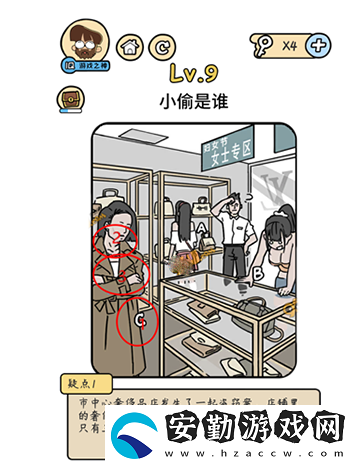 腦洞大大大偵探社第9關(guān)攻略