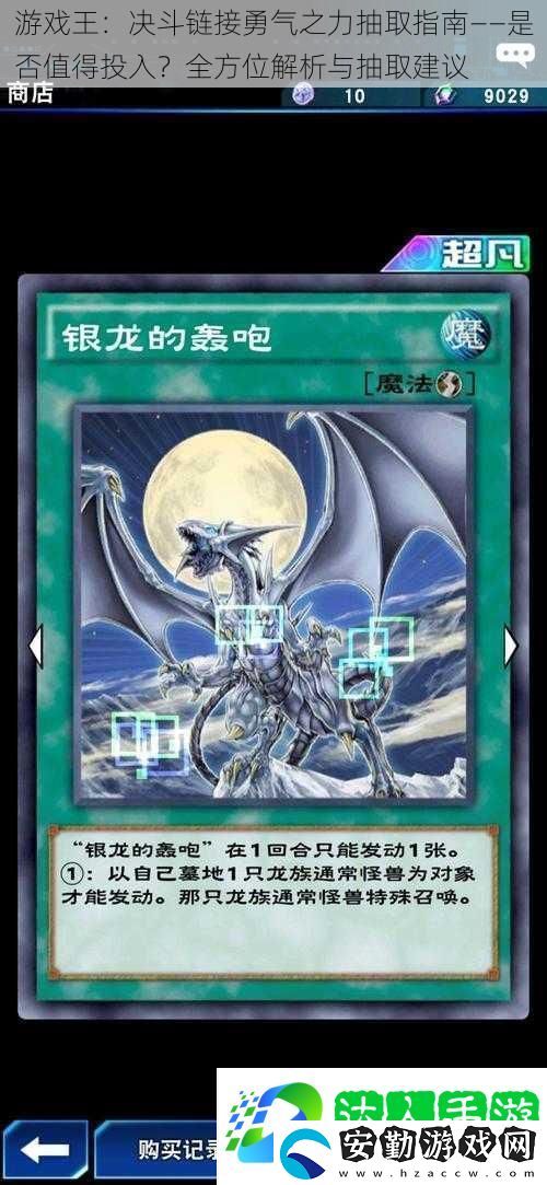 游戲王