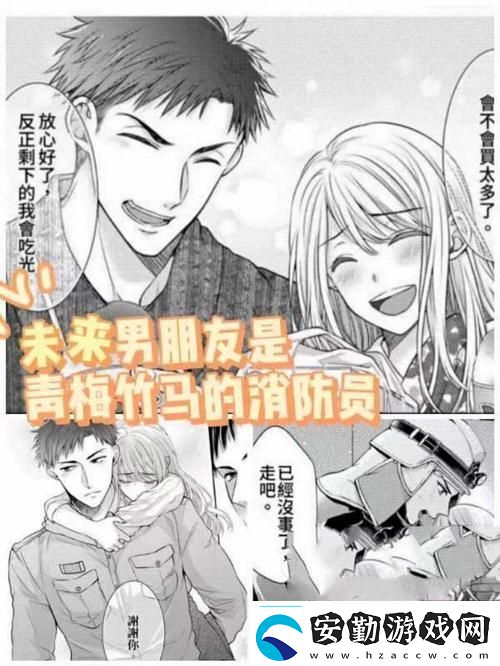 探尋性癮與消防員的關(guān)系