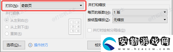 惠普打印機(jī)怎么雙面打印