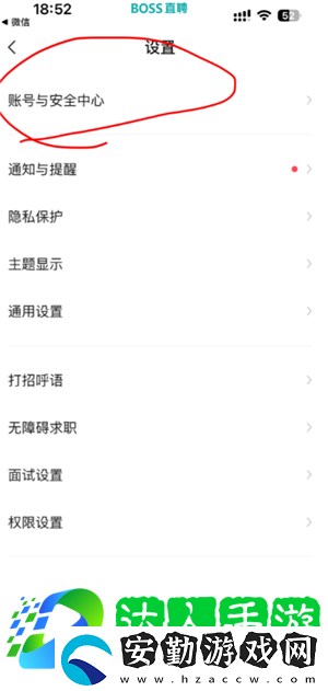 boss直聘怎么關(guān)閉求職狀態(tài)