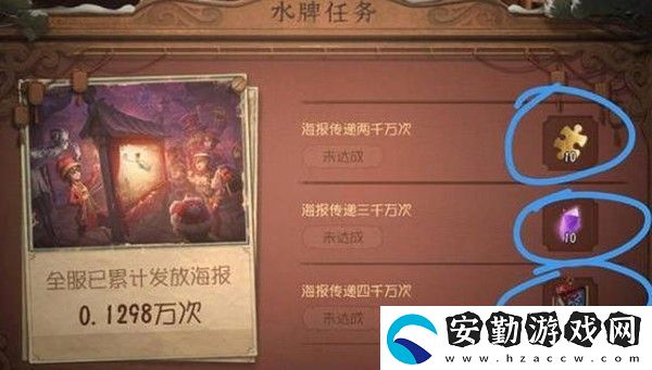 第五人格水牌任務怎么完成