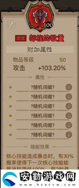英雄沒(méi)有閃雷霆原力錘怎么玩