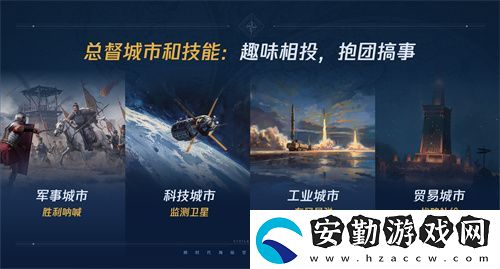 世界啟元第二紀元