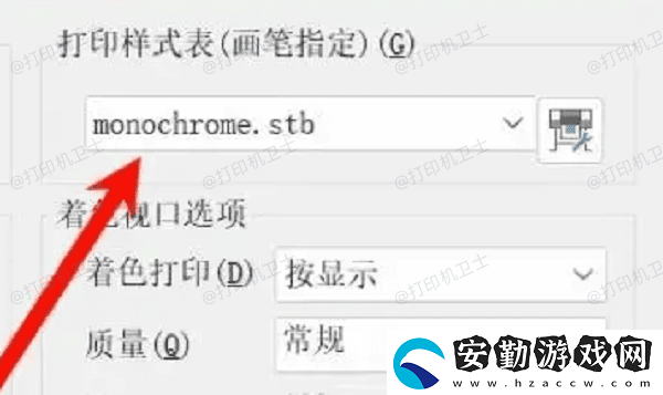 CAD打印怎么設(shè)置黑白