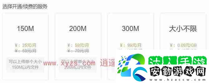 藍(lán)奏云網(wǎng)盤會(huì)員功能介紹