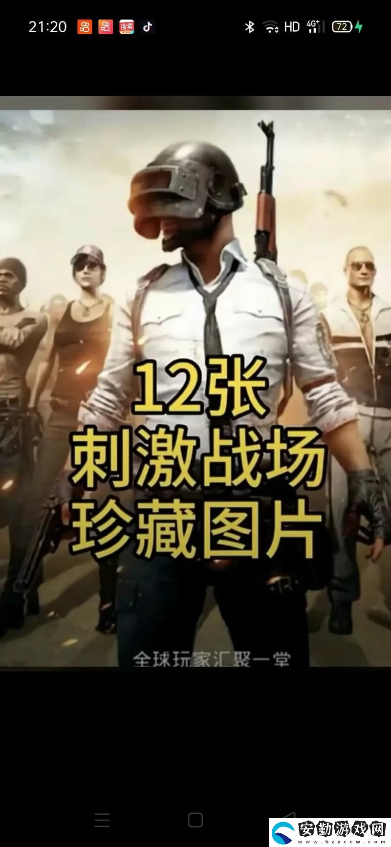 刺激戰(zhàn)場未滿十八歲能玩多久