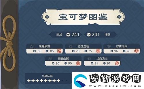 寶可夢(mèng)傳說(shuō)阿爾宙斯神獸位置