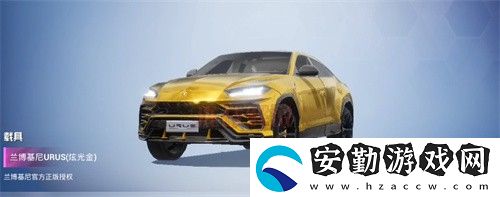 和平精英蘭博基尼皮膚多少錢