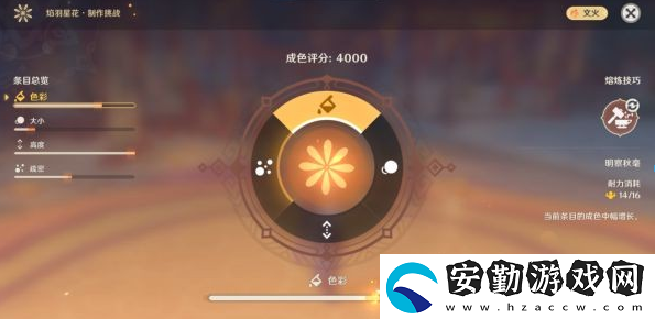 原神焰羽星花完美煙花制作方法
