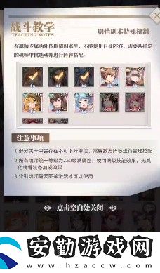 斗羅大陸武魂覺醒伊始之海第一章通關攻略
