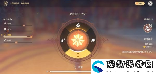 原神焰羽星花完美煙花制作方法