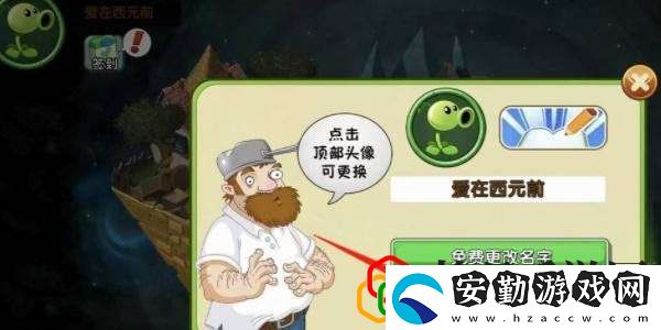 植物大戰(zhàn)僵尸2500鉆石永久激活碼