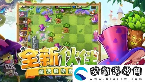 植物大戰(zhàn)僵尸2500鉆石永久激活碼