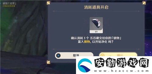 原神尋找小貍子位置在哪