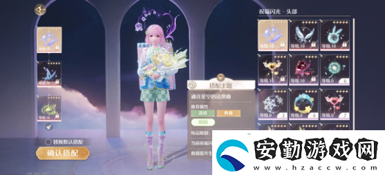 無限暖暖清新天王在哪里