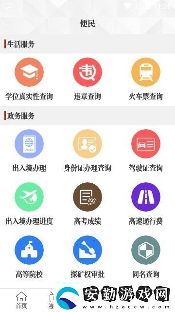 云上延津下載安裝云上延津手機(jī)版下載v2.2.7
