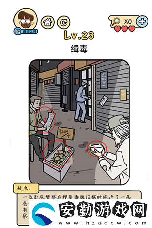 腦洞大大大偵探社第23關(guān)攻略