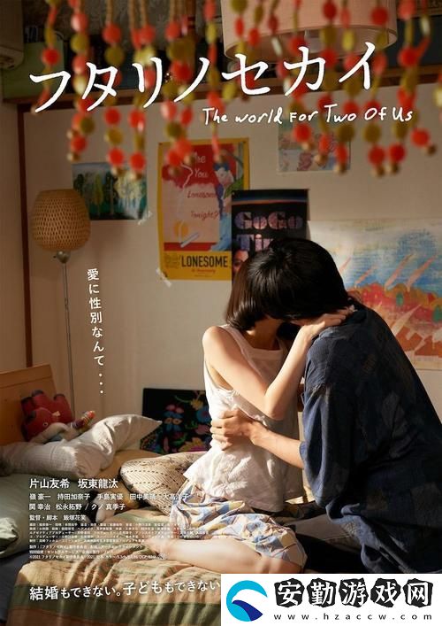 在線觀看兩人世界高清完整版