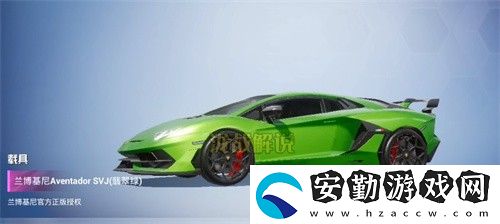 和平精英蘭博基尼皮膚多少錢