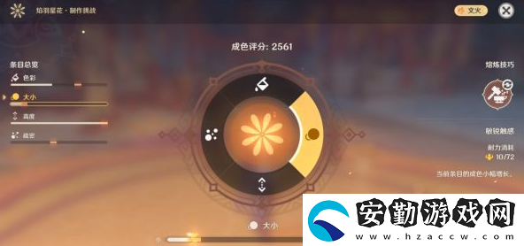 原神焰羽星花完美煙花制作方法