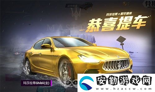 和平精英蘭博基尼皮膚多少錢