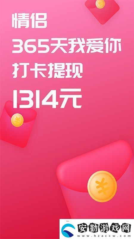 戀愛記app手機版客戶端秒開無廣告