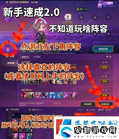 金鏟鏟之戰(zhàn)新手必看！開局必學(xué)的零基礎(chǔ)逆襲攻略