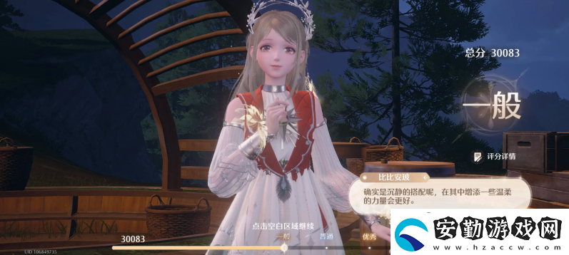 無限暖暖清新天王在哪里