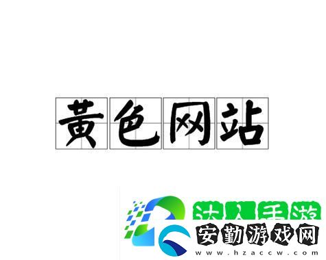 探索成人秘