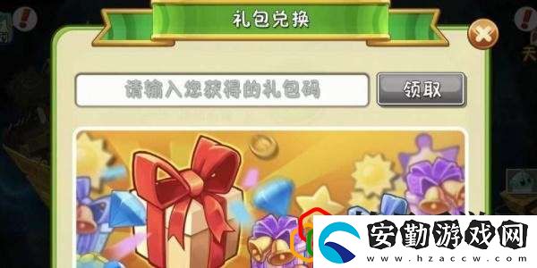 植物大戰(zhàn)僵尸2500鉆石永久激活碼