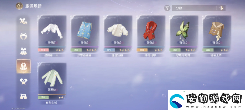 無限暖暖清新天王在哪里