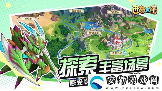 西普大陸手游兌換碼