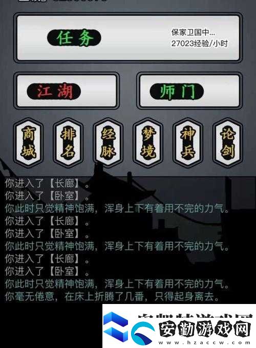放置江湖夢(mèng)境寶物使用指南