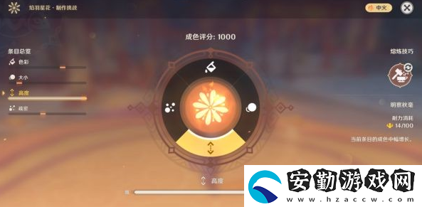 原神焰羽星花完美煙花制作方法