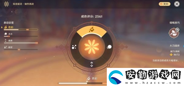 原神焰羽星花完美煙花制作方法