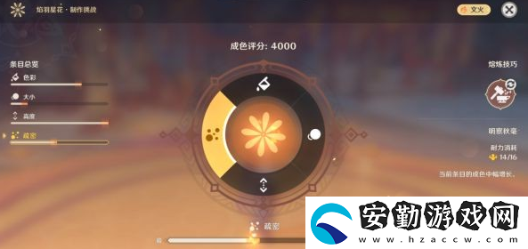 原神焰羽星花完美煙花制作方法