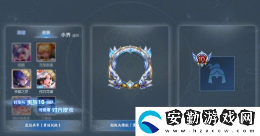 王者榮耀貴族等級價(jià)格