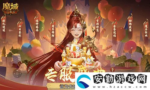 今日公測！魔域口袋版十周年慶典