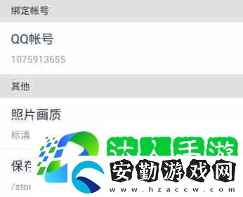 天天P圖圖片畫質(zhì)怎么設(shè)置