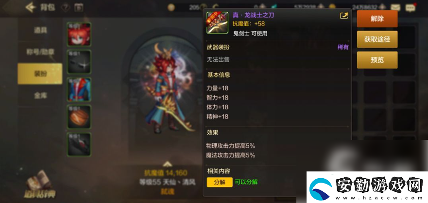【副本挑戰(zhàn)】地下城與勇士手游怎么查詢資格