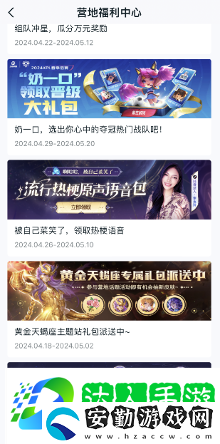 王者榮耀李玉玲語(yǔ)音包怎么獲得