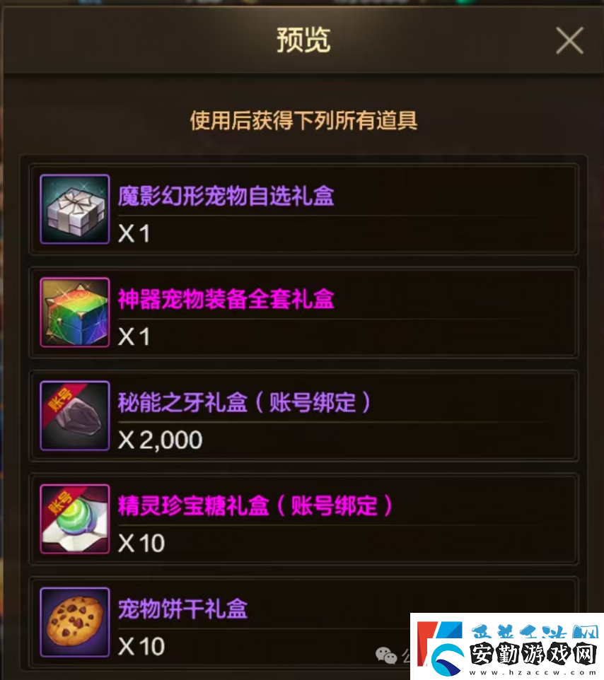 「DNF手游」雙尊限時(shí)返場(chǎng)!全新禮包售賣(mài)新模式
