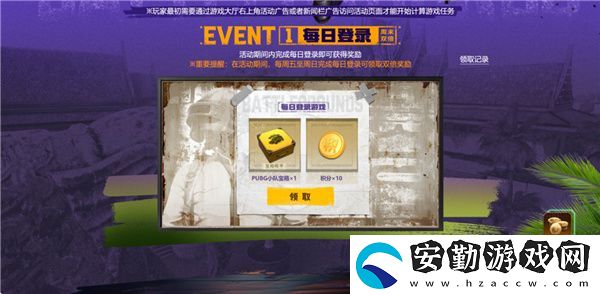 PUB**月頁(yè)活動(dòng)絕地尋夢(mèng)記