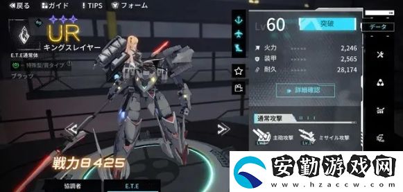 公測角色強度榜