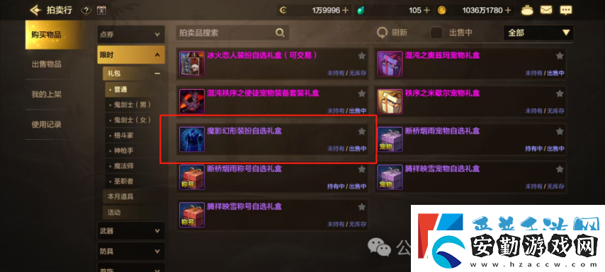 「DNF手游」雙尊限時(shí)返場(chǎng)!全新禮包售賣(mài)新模式